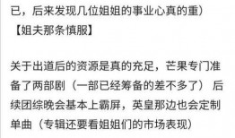 姐夫们最新爆料,揭秘娱乐圈背后的惊人真相！